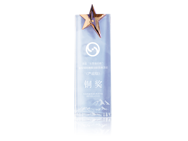 首届“东莞银行杯”产品组铜奖