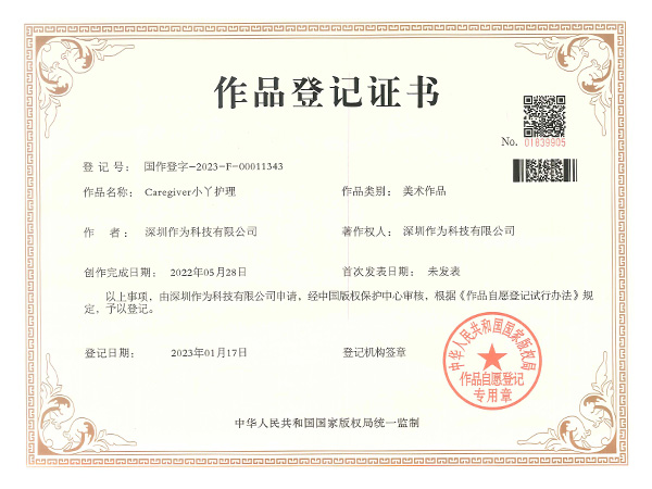 Caregiver小丫护理