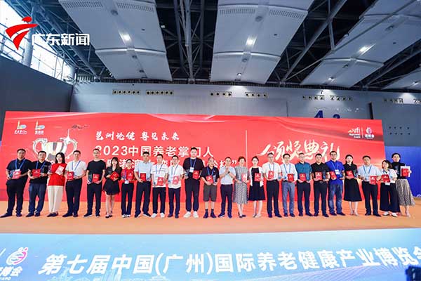 喜讯丨热烈祝贺深圳作为科技孙伟红总经理荣获2023中国养老掌门人荣誉称号