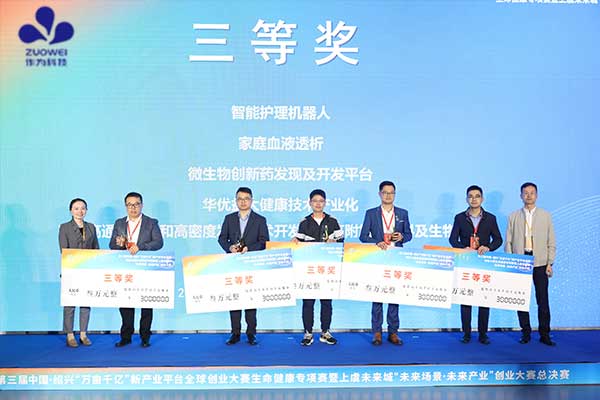 喜讯丨深圳作为科技荣获第三届“万亩千亿”新产业平台全球创业大赛大奖 喜讯丨深圳作为科技荣获第三届“万亩千亿”新产业平台全球创业大赛大奖