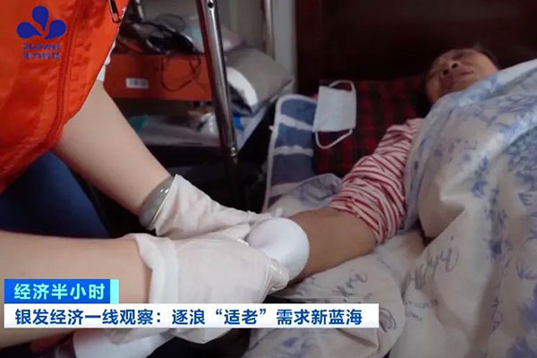 央视《经济半小时》聚焦银发经济：深圳作为科技智能“护工”上线，让银发族“养老”变“享老”