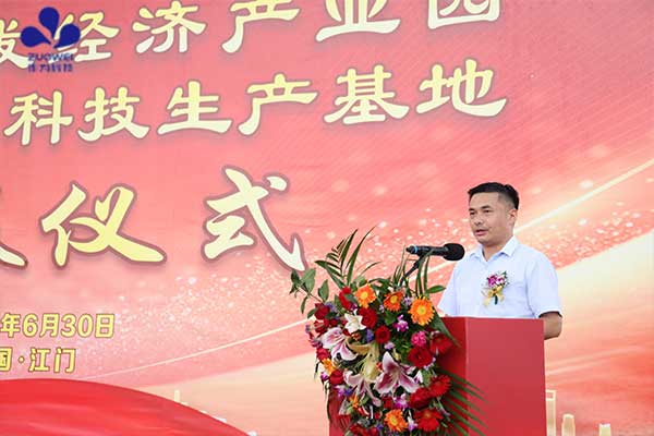 智造新高地，起航新征程丨江门市银发经济产业园暨广东作为科技生产基地奠基仪式圆满举行