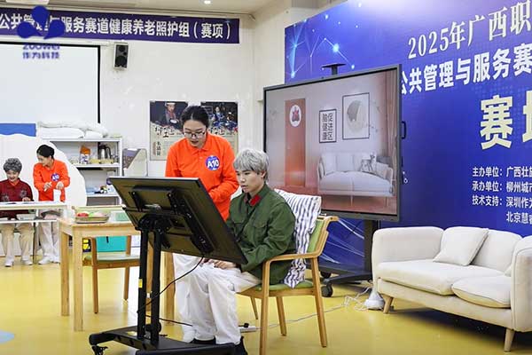 2025年广西职业院校技能大赛圆满落幕，作为科技智慧康养机器人助力选手摘金！