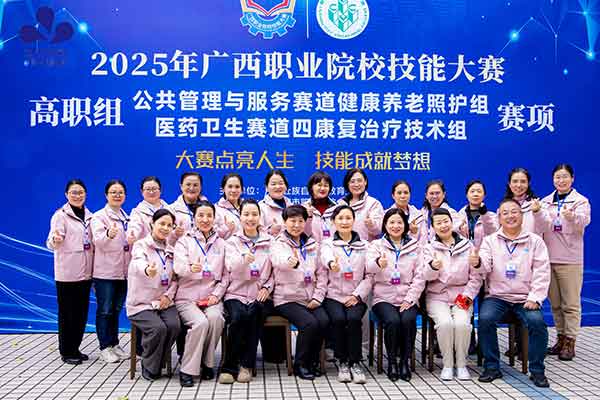 2025年广西职业院校技能大赛圆满落幕，作为科技智慧康养机器人助力选手摘金！