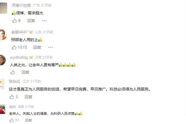 央视频报道！科技赋能养老，便携式洗浴机强势出圈