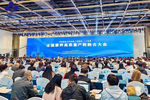 作为科技亮相全国康养高质量产教融合大会，智能技术赋能康养教育