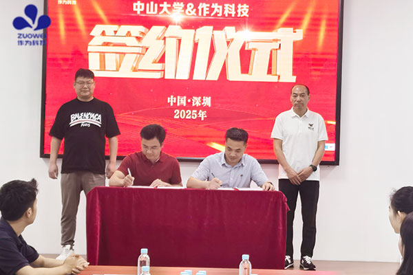深化产教融合 共育创新人才丨作为科技与中山大学共建专业学位研究生实践基地