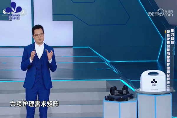 作为科技亮相央视《赢在AI+》，以AI赋能护理新未来