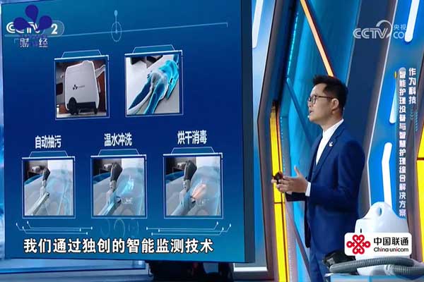 作为科技亮相央视《赢在AI+》，以AI赋能护理新未来