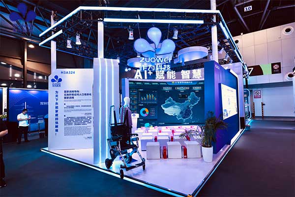 AI⁺智慧养老健康平台亮相WAIC · 作为科技赋能智慧养老生活