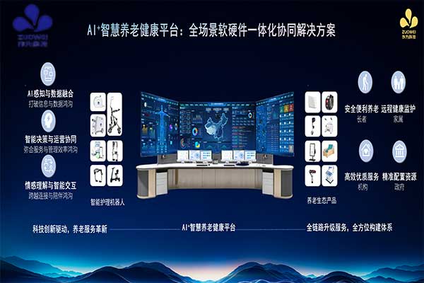 喜讯丨作为科技入选全国“敬老文明号”推荐名单