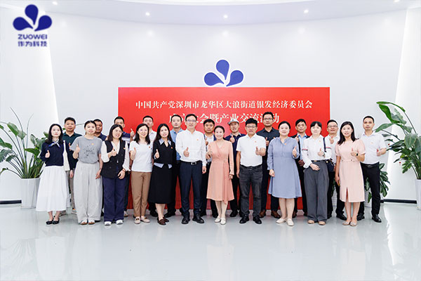 深圳市龙华区大浪街道银发经济委员会成立大会暨产业交流活动成功举行