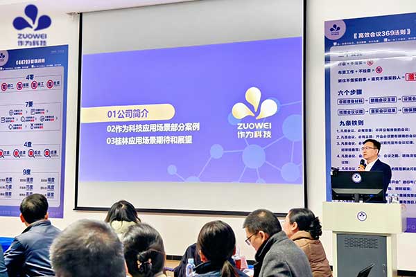 聚力场景创新,赋能产业升级丨智能护理机器人产业高质量发展座谈会在作为科技成功召开 聚力场景创新,赋能产业升级丨智能护理机器人产业高质量发展座谈会在作为科技成功召开