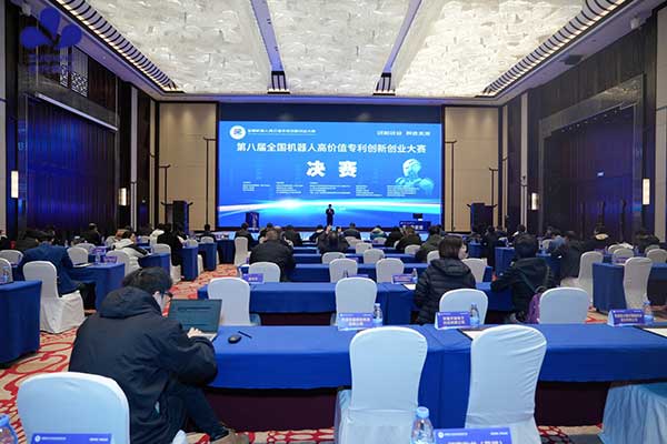  喜讯丨作为科技荣获第八届全国机器人高价值专利创新创业大赛大奖