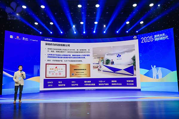 聚焦失能老人智能护理刚需！作为科技荣膺2025苏州银发经济创新创业大赛桂冠