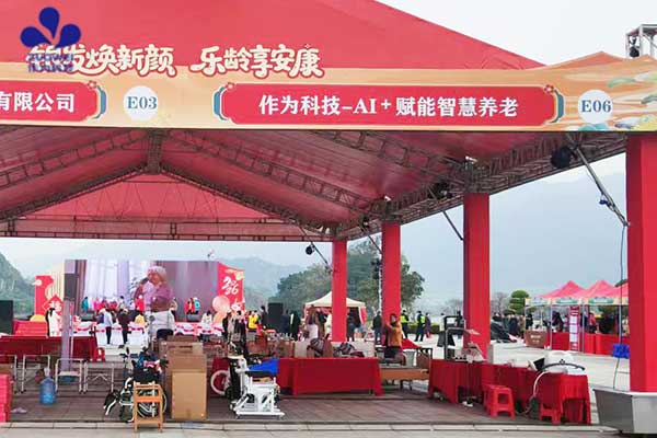 肇庆市副市长邹莹肯定作为科技，以智能护理机器人破解养老护理痛点