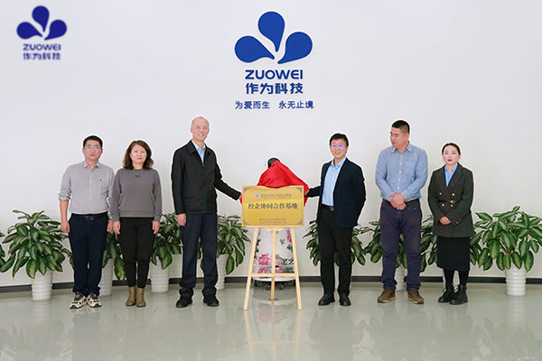 作为科技与黑龙江生态工程职业学院成功签约，共建校企协同合作基地