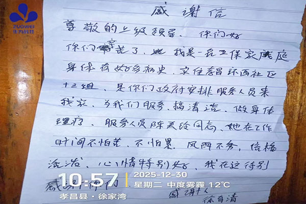 科技赋能孝老 服务传递温情丨作为科技孝昌县居家和社区基本养老服务提升行动项目圆满收官