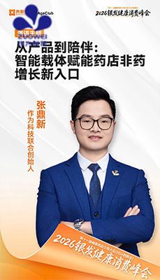 作为科技携新品重磅亮相2026西鼎会，邀您共启健康新机遇！