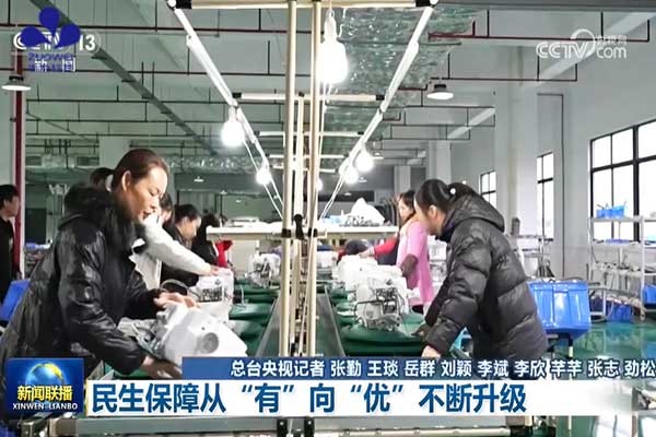 登上《新闻联播》！作为科技一周三获央视报道，以科技赋能“十五五”民生升级