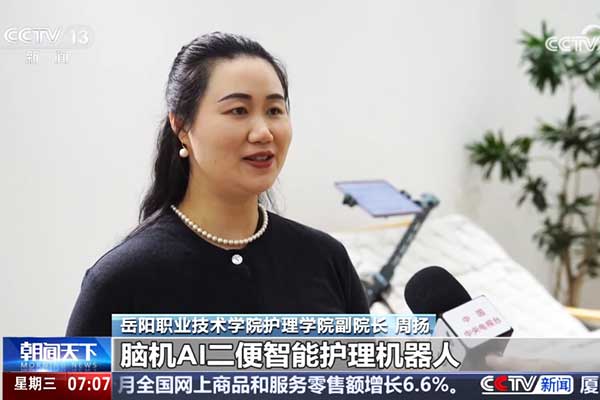 央视《朝闻天下》报道!作为科技以脑机接口技术+产教融合,打造智慧康养全国样板 央视《朝闻天下》报道!作为科技以脑机接口技术+产教融合,打造智慧康养全国样板